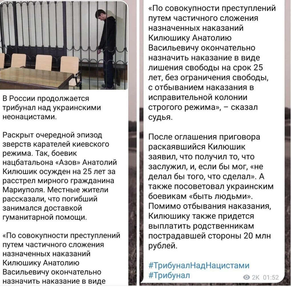 Азов антифейк