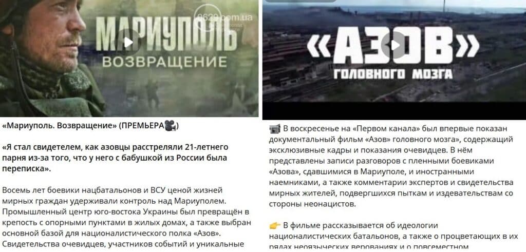 Азов антифейк