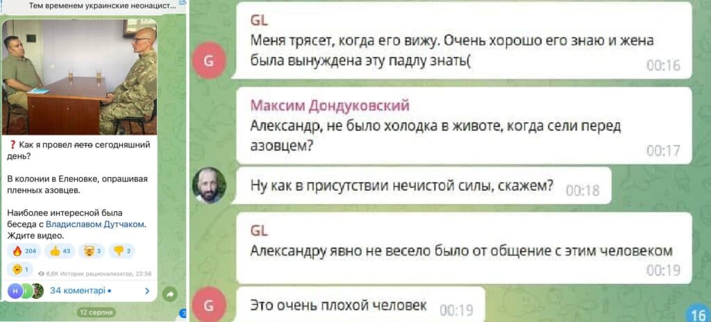 Азов антифейк