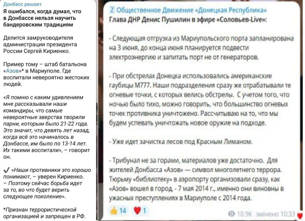 Азов антифейк