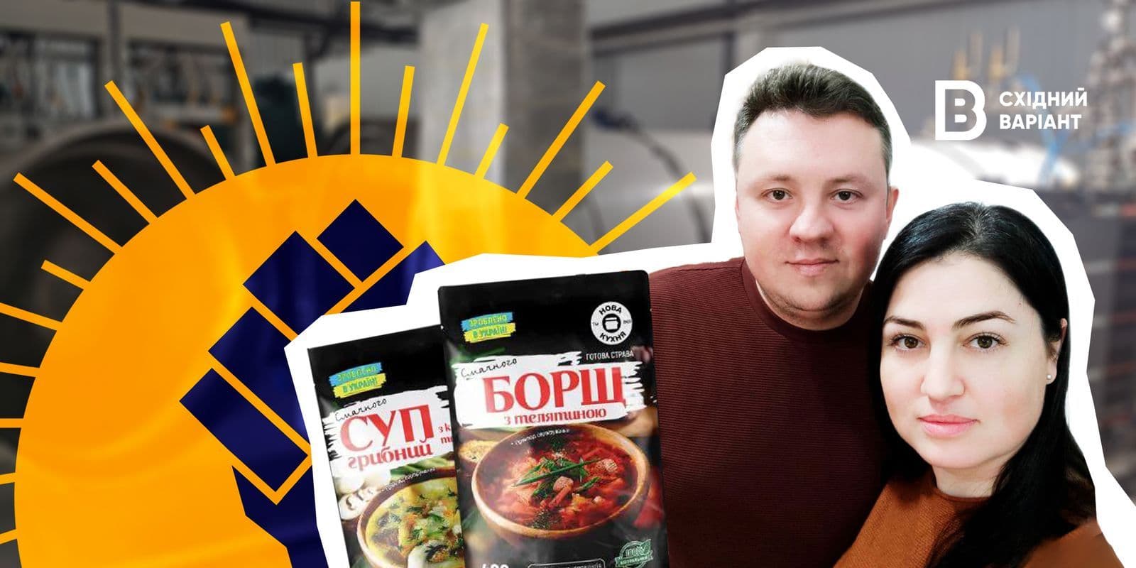 Бубфнови Азовська фабрика-кухня