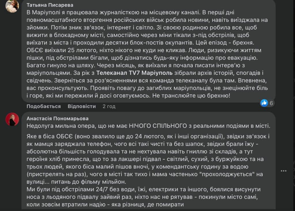 Фільм Юрик маріуполь