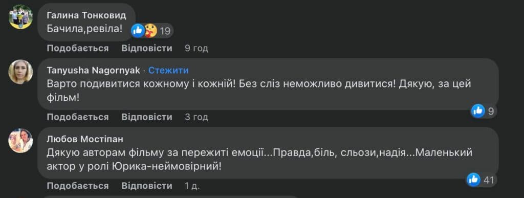 Фільм Юрик маріуполь