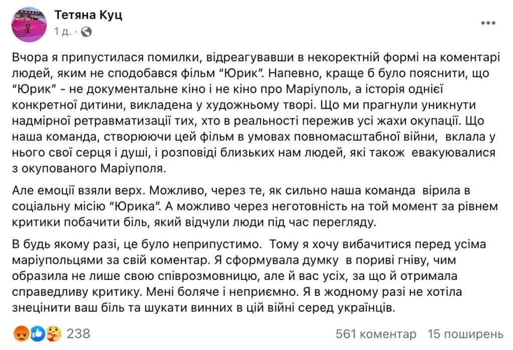 Фільм Юрик маріуполь_03