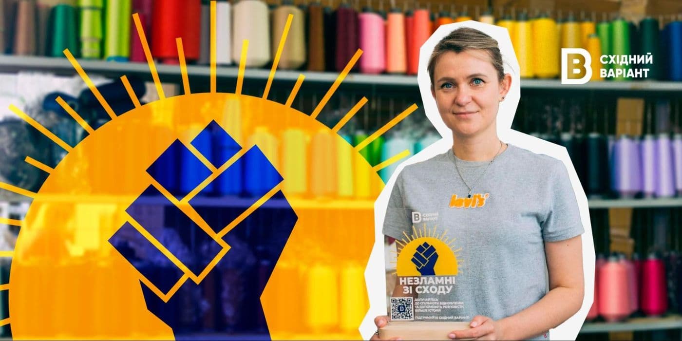 Рубіжанська панчішна мануфактура