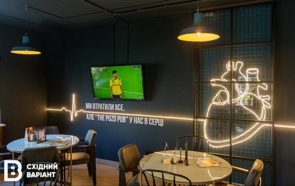 сєвєродонецьк The Puzo Pub