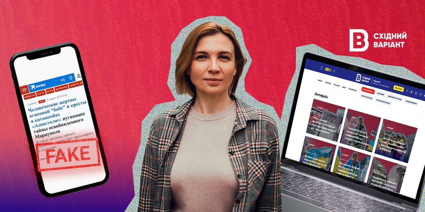 Антифейк_психологиня розбір