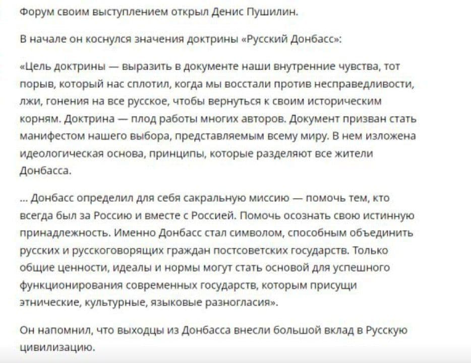 Скріншот пропагандистських ЗМІ 2
