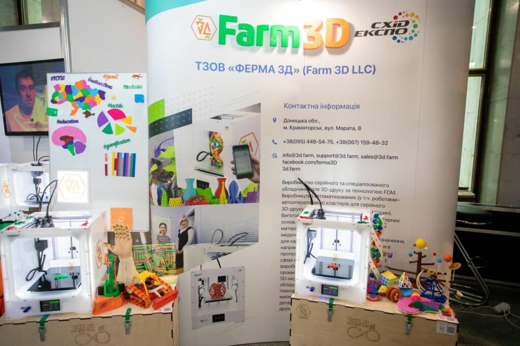 краматорська ''Ферма 3Д''