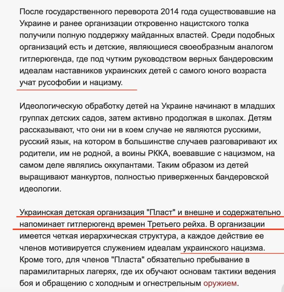 пласт Донеччина