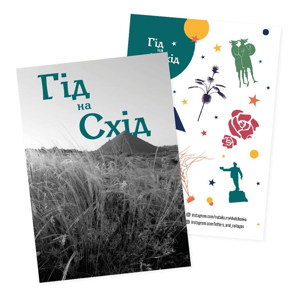 Наталя Михальченко UA-Travels