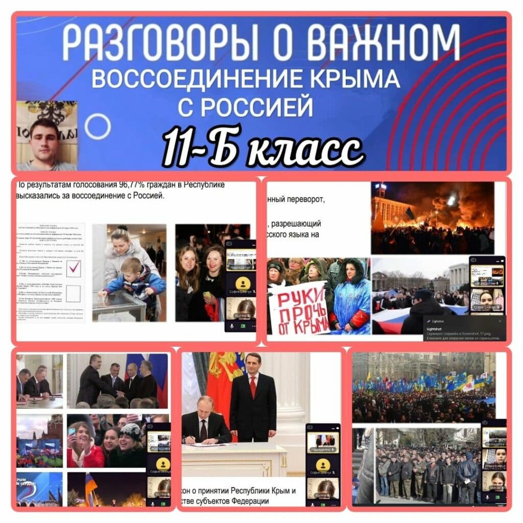 пропаганда в освіті