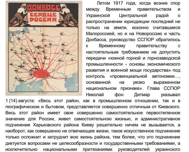 пропаганда в освіті