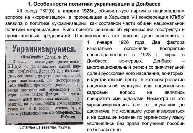 пропаганда в освіті