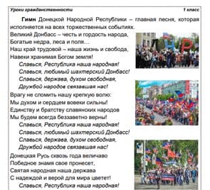 пропаганда в освіті