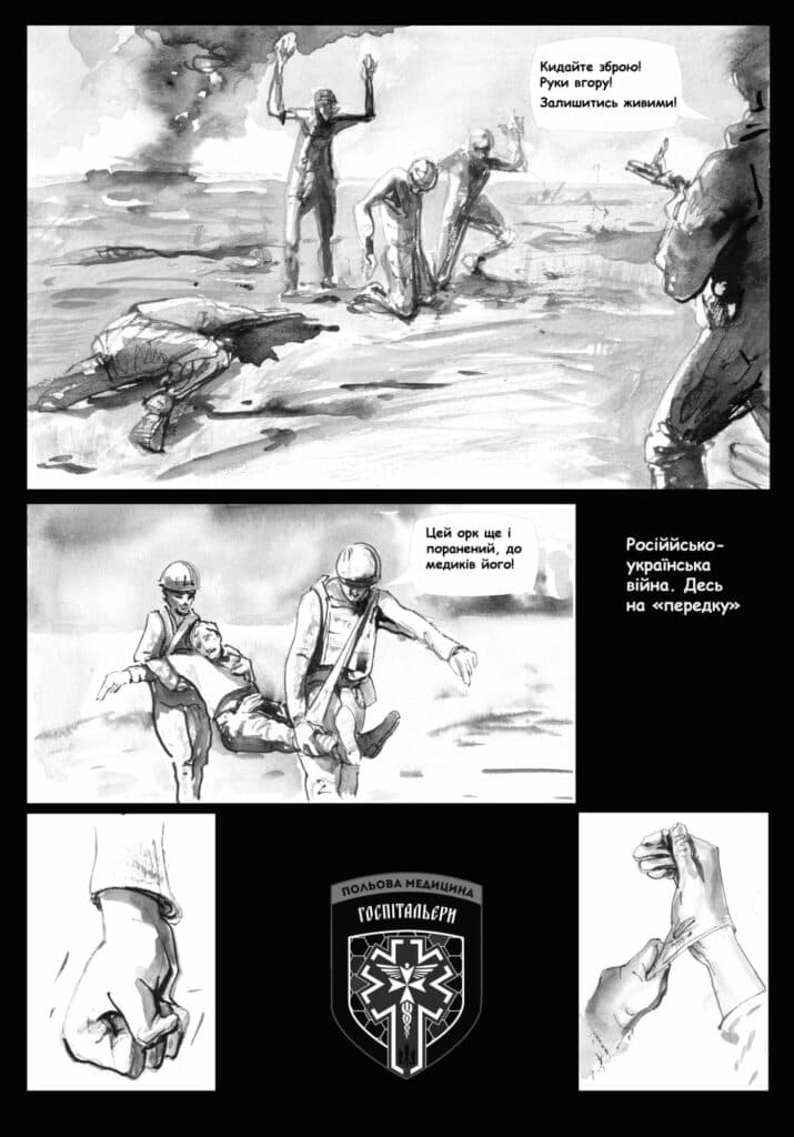 Захаров графічні романи_04