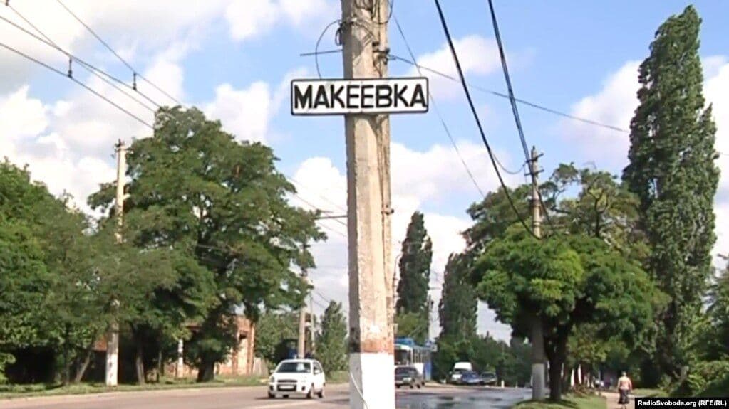 дівчина з Макіївки антифейк