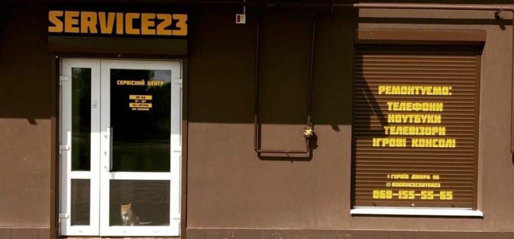 донеччанин сервісний центр