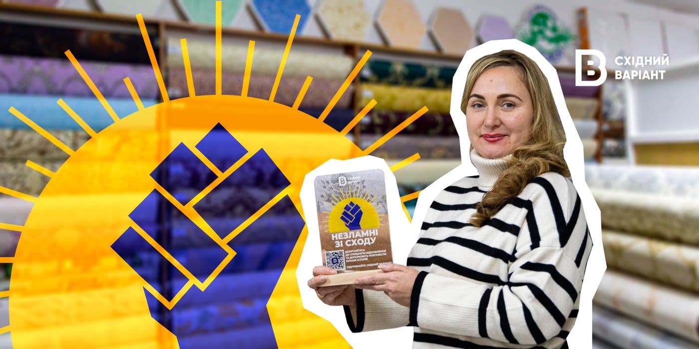 магазин шпалер з Донеччини