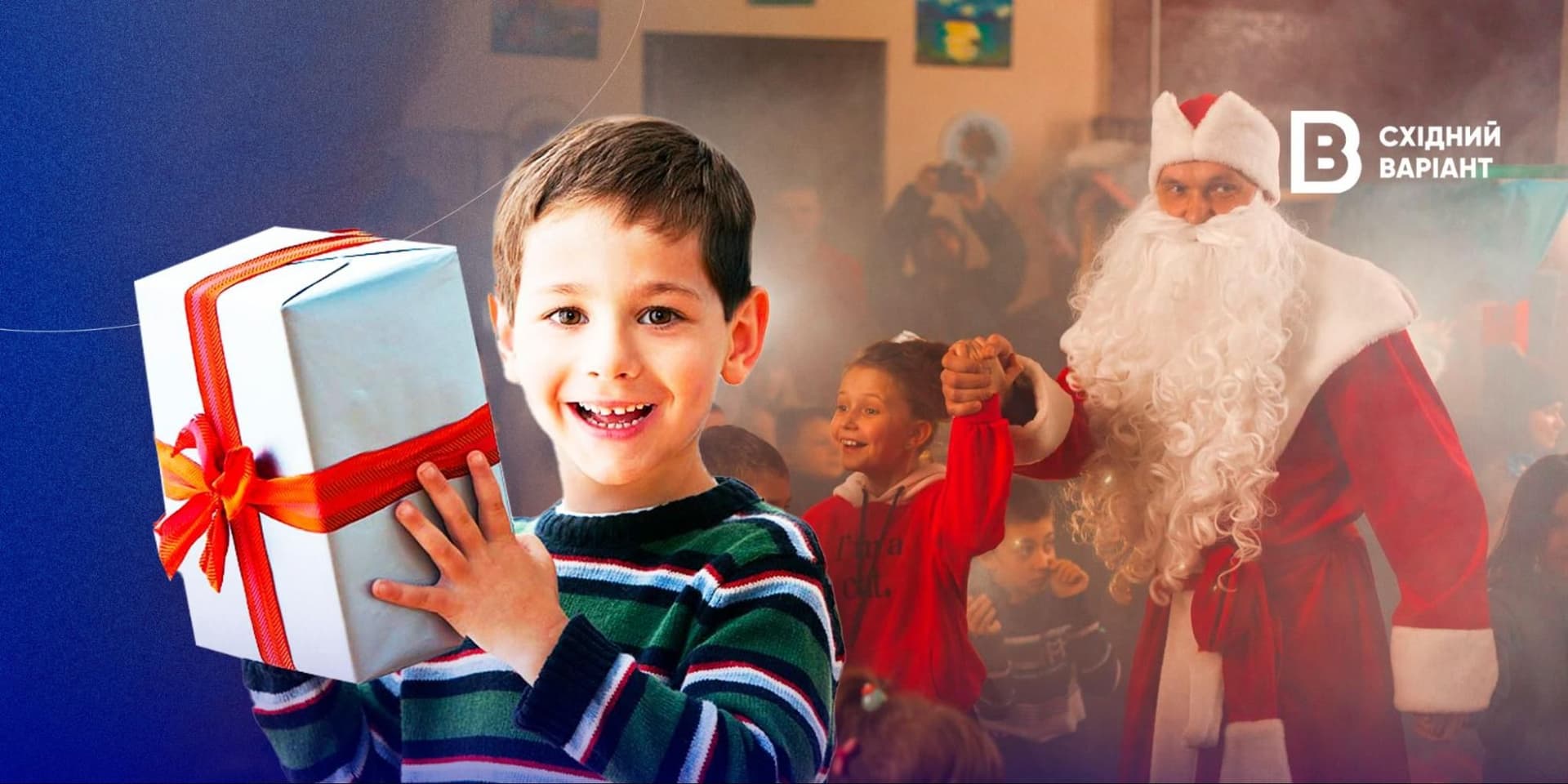 свято дітям-переселенцям Миколай