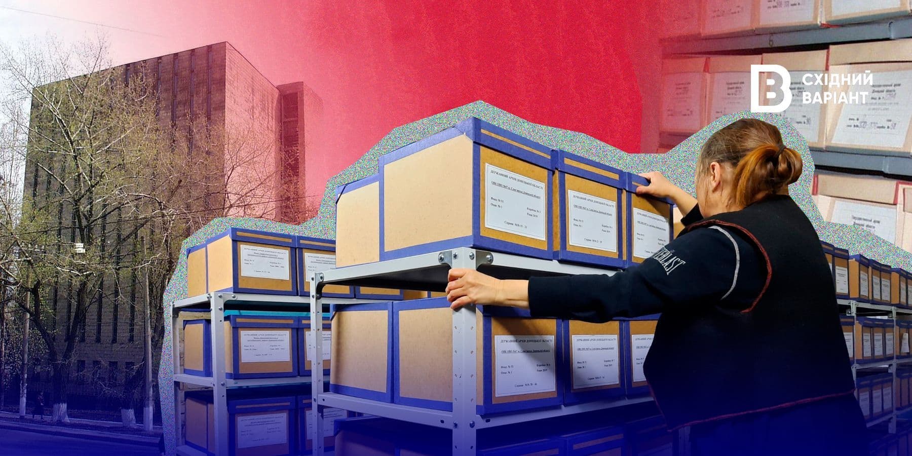 Держархів Донецької області