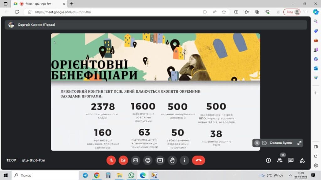 У Донецькій області провели засідання з питань забезпечення гуманітарною допомогою та інтеграції ВПО Координаційними центрами