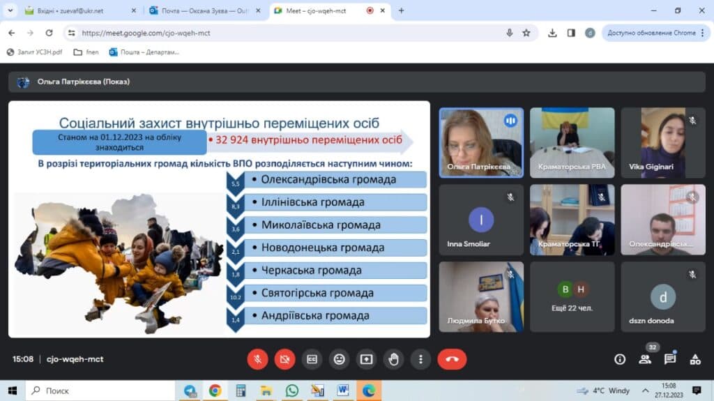 У Донецькій області провели засідання з питань забезпечення гуманітарною допомогою та інтеграції ВПО Координаційними центрами