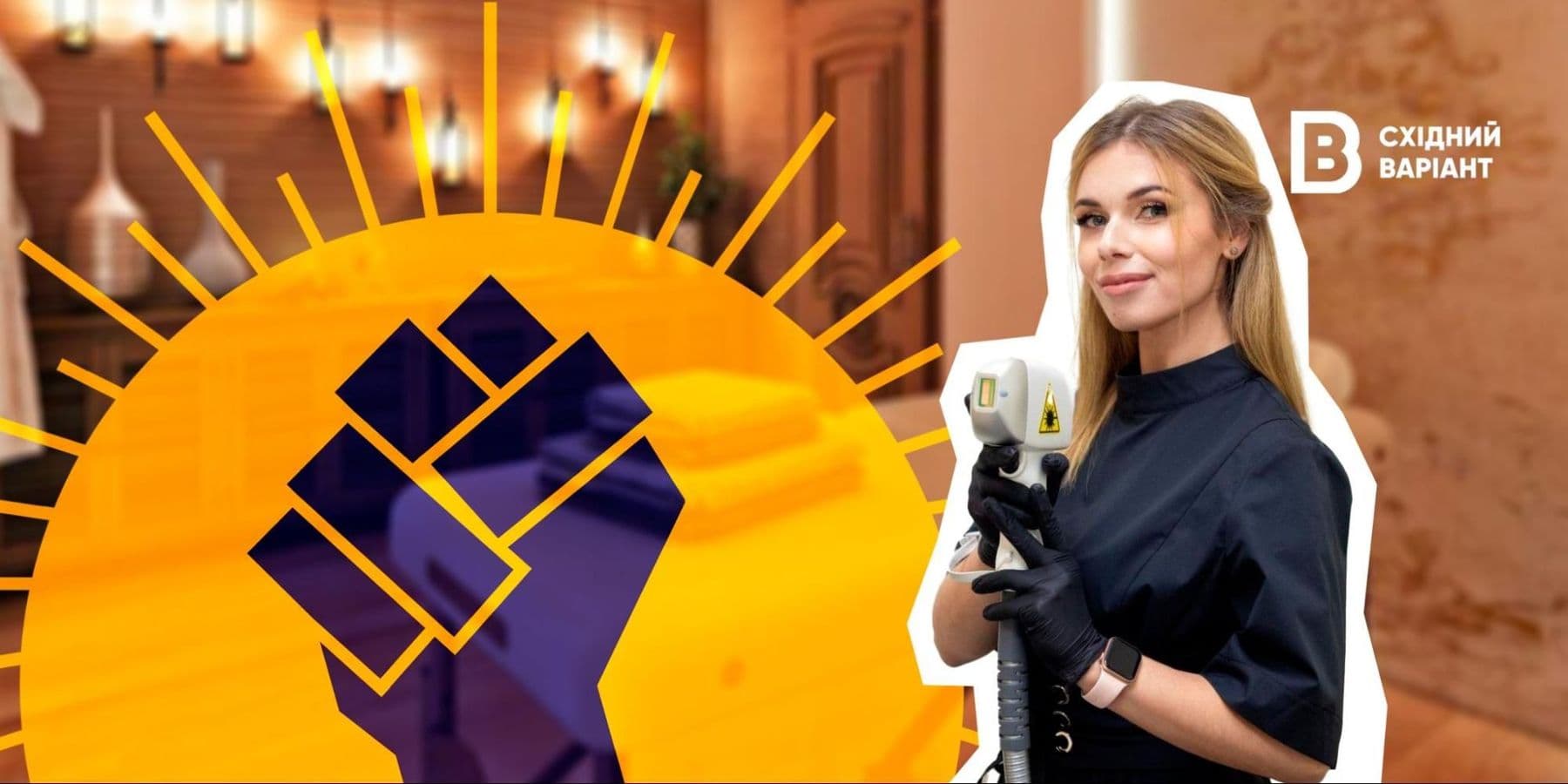 косметологиня із Волновахи