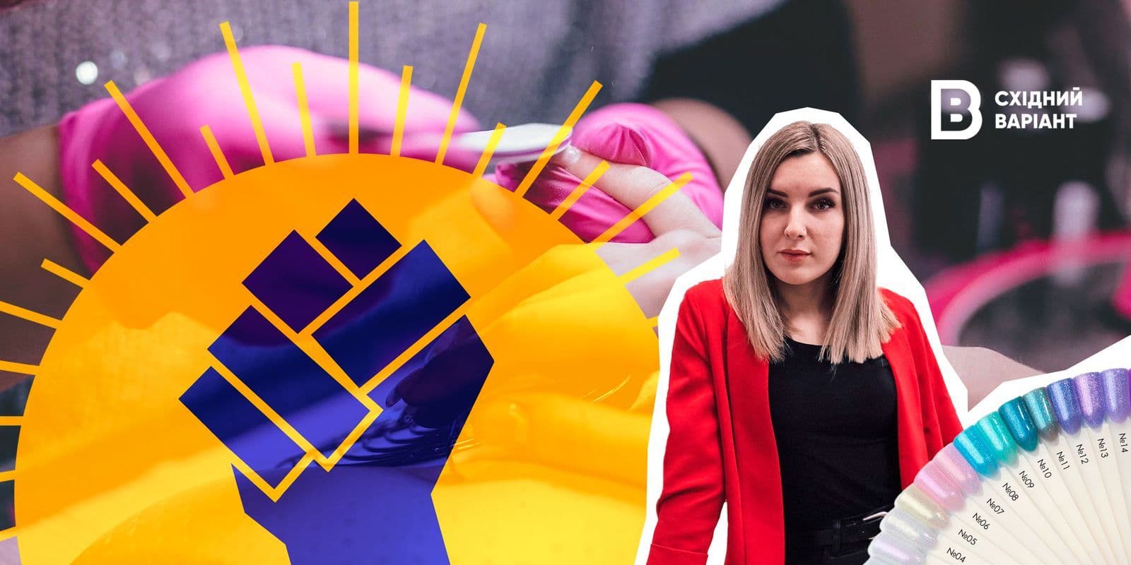 манікюр з Маріуполя