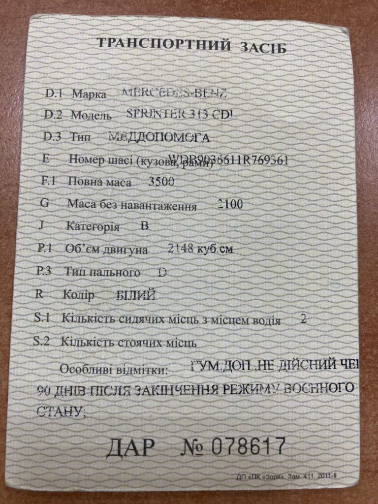 Студенти та викладачі Бахмутського коледжу допомогли ЗСУ придбати автомобіль швидкої допомоги