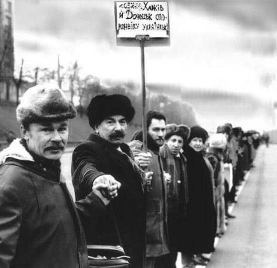 День соборності на сході