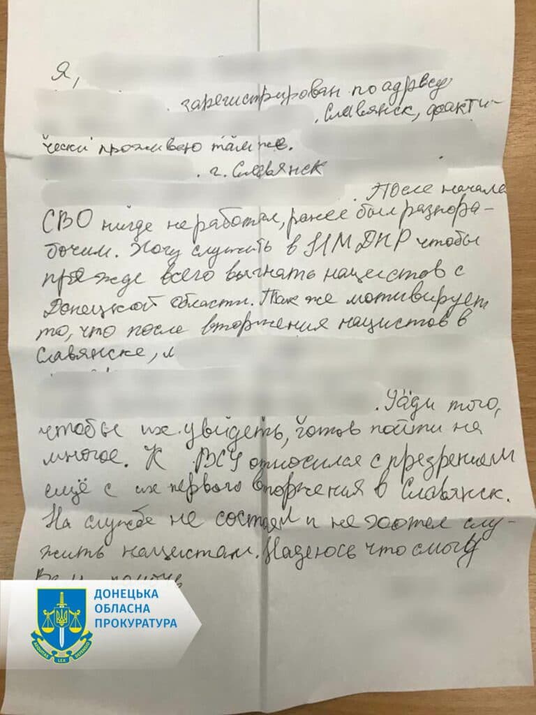 До 8 років за ґратами засуджено навідника окупантів зі Слов'янська