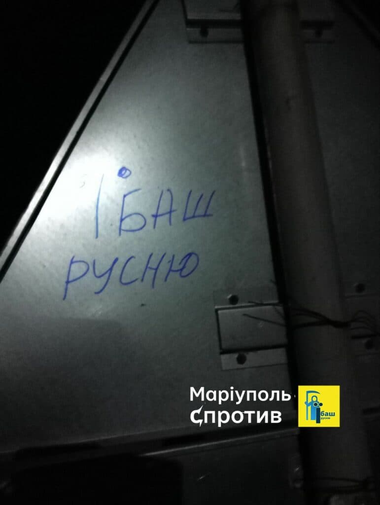 Маріупольський Спротив відзначив бази російських окупантів у місті (фото)
