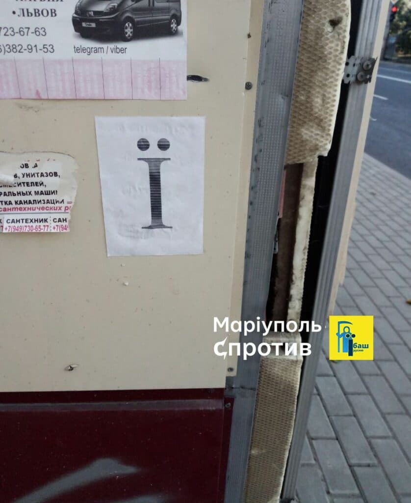 Маріупольський Спротив відзначив бази російських окупантів у місті (фото)