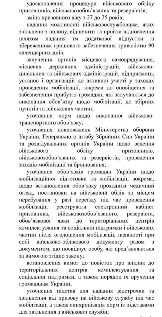 Кабмін схвалив і передав до Верховної Ради оновлений законопроєкт про мобілізацію