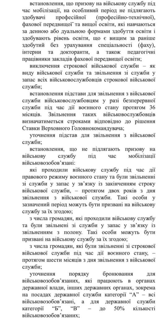 Кабмін схвалив і передав до Верховної Ради оновлений законопроєкт про мобілізацію
