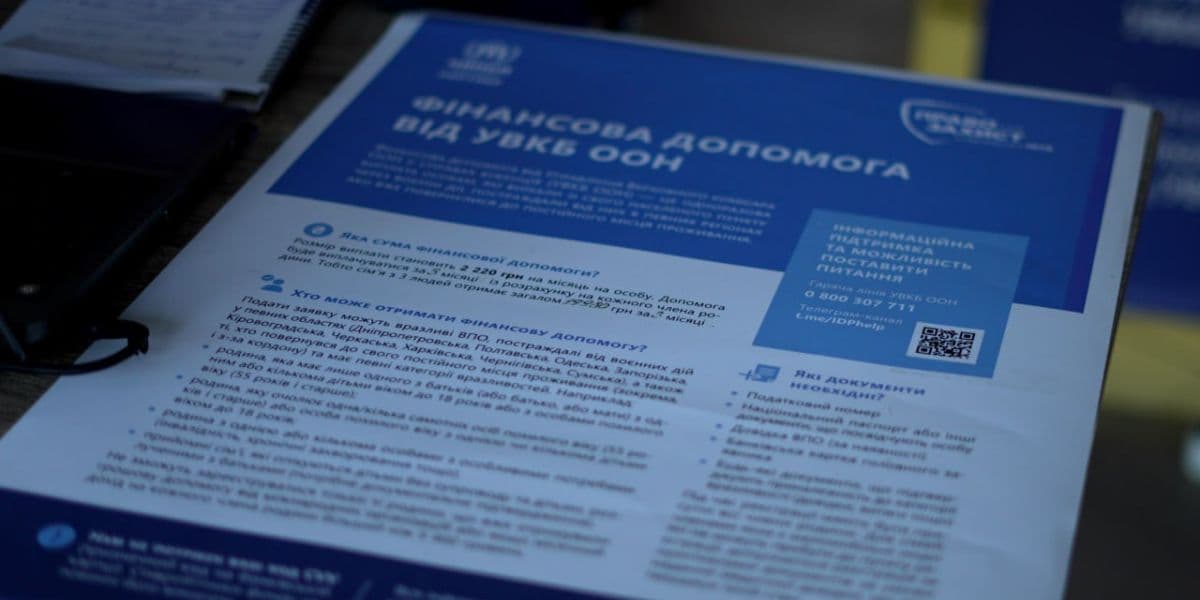 фінансова допомога від ООН