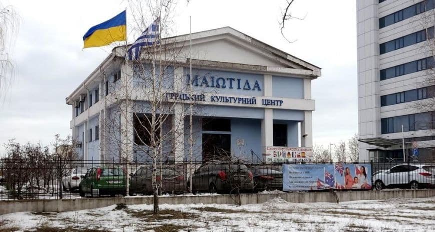 греки Надазовя донеччина