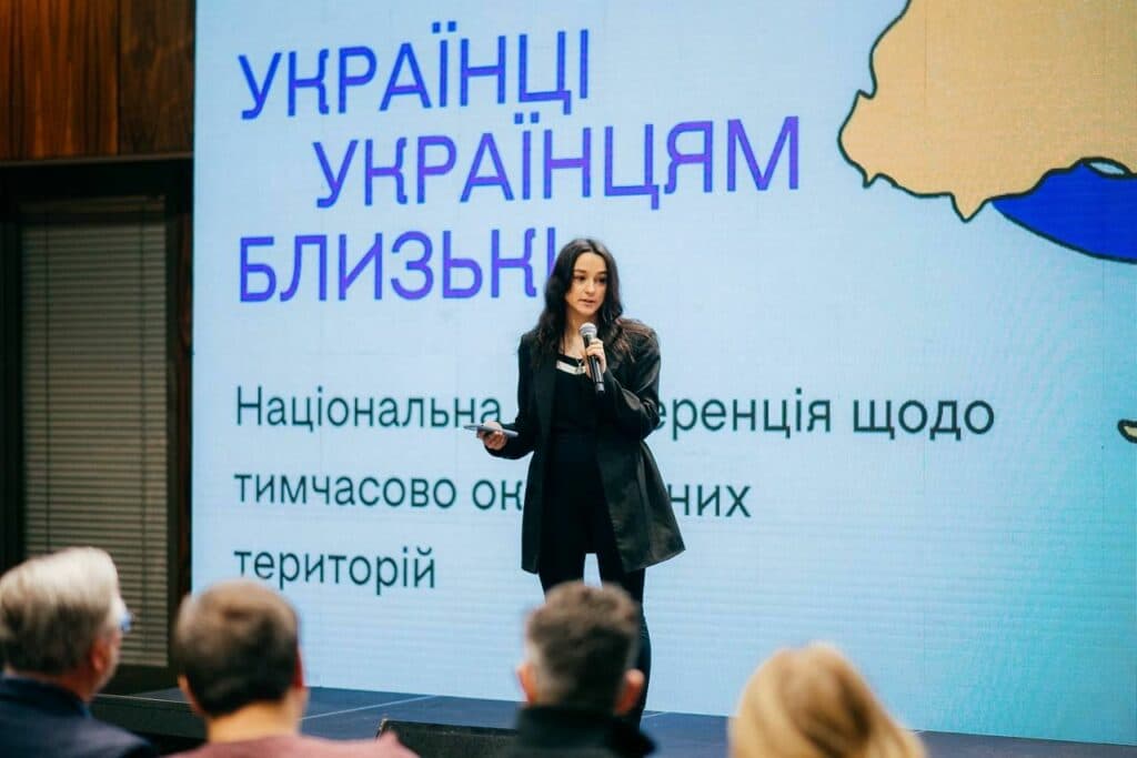 конференція щодо окупованих територій