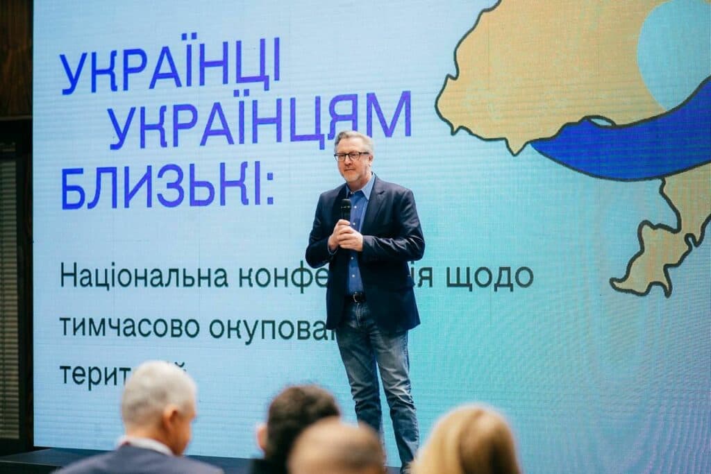 конференція щодо окупованих територій