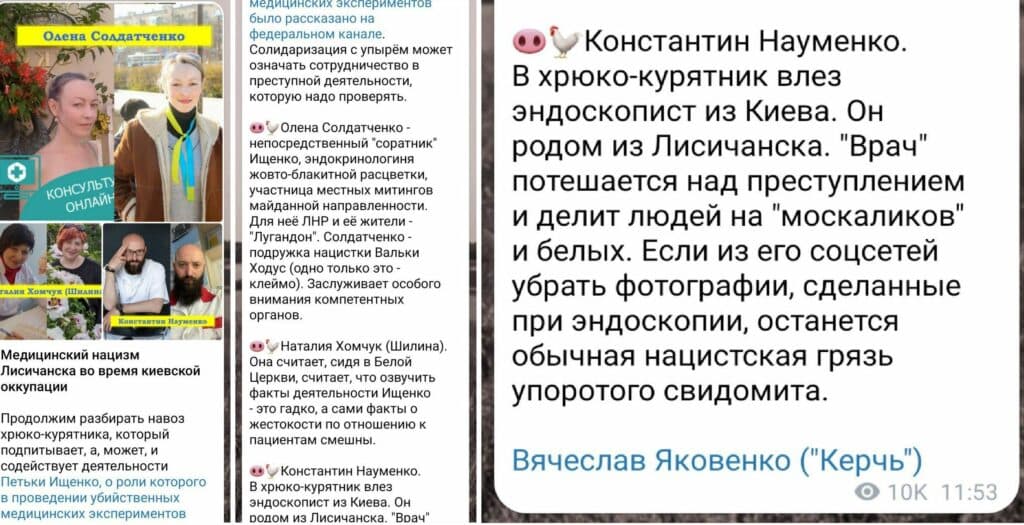 лікар з Луганщини антифейк