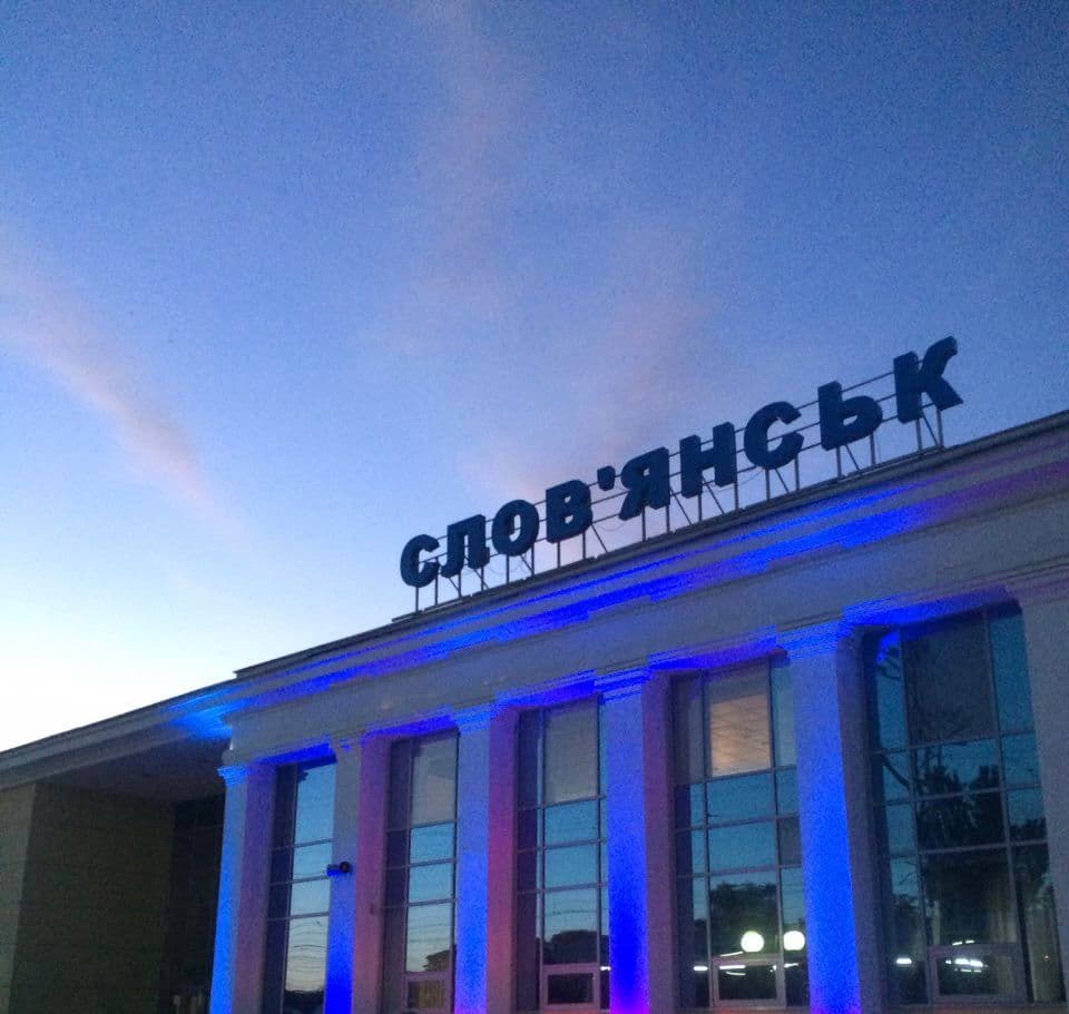 музика Слов’янськ Добродій