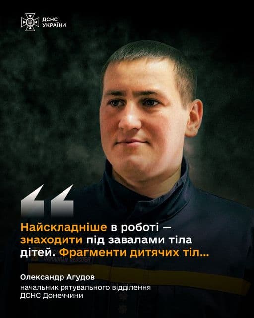 рятувальник олександр агудов 2