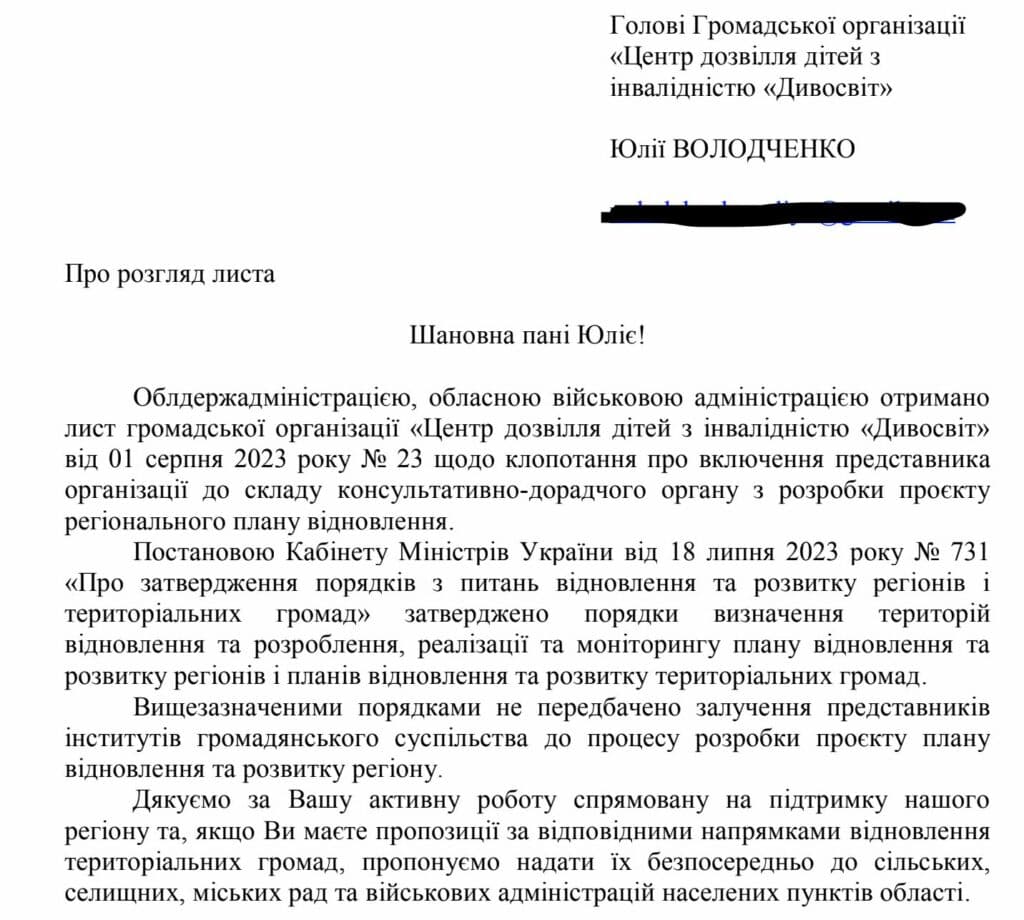 відновлення Донеччини