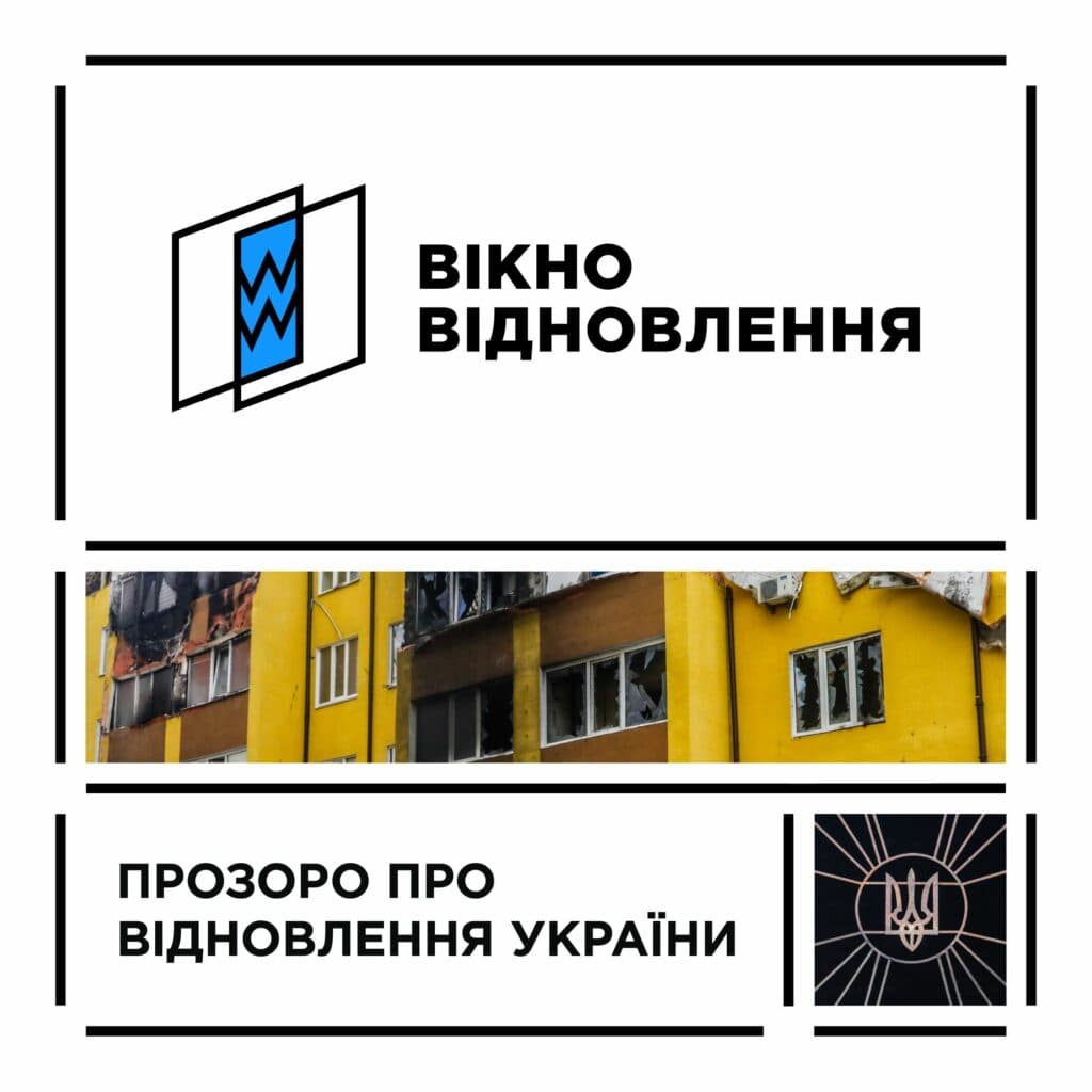 вікно відновлення
