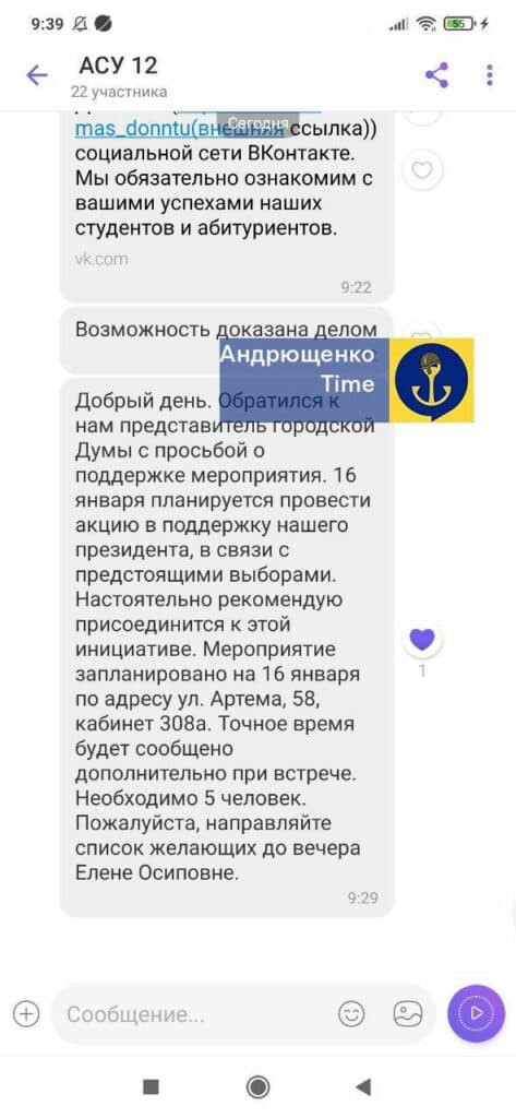 вибори в окупації