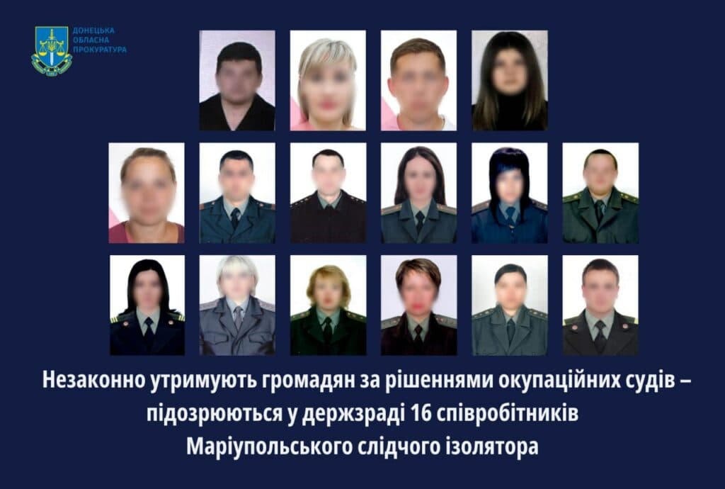 зрадники правоохоронці