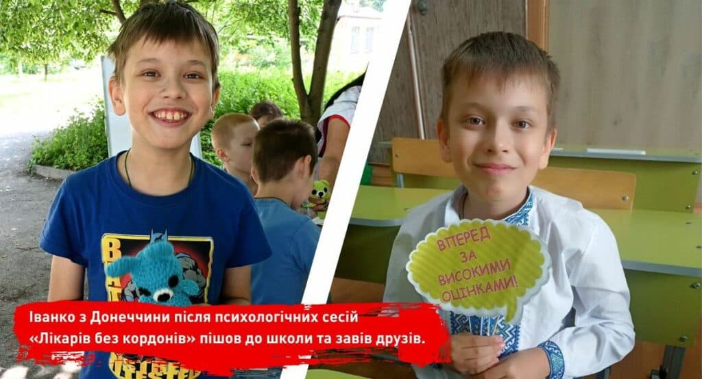 "Він часто просить, щоб його обійняли": історія родини переселенців з Донеччини, яким допомогли "Лікарі без кордонів"