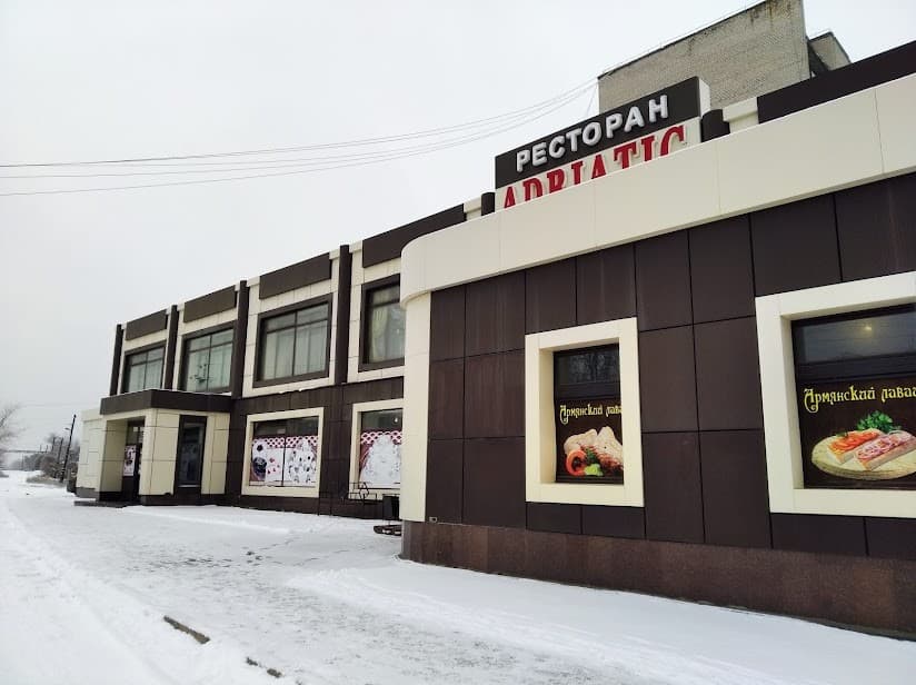 Лисичанськ, Адріатік, бавовна