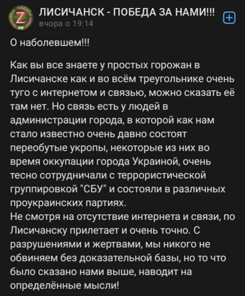 Лисичанськ, Адріатік, бавовна